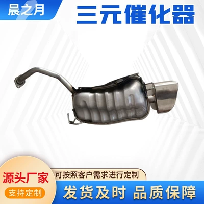 Suitable for Modern Katalizator
