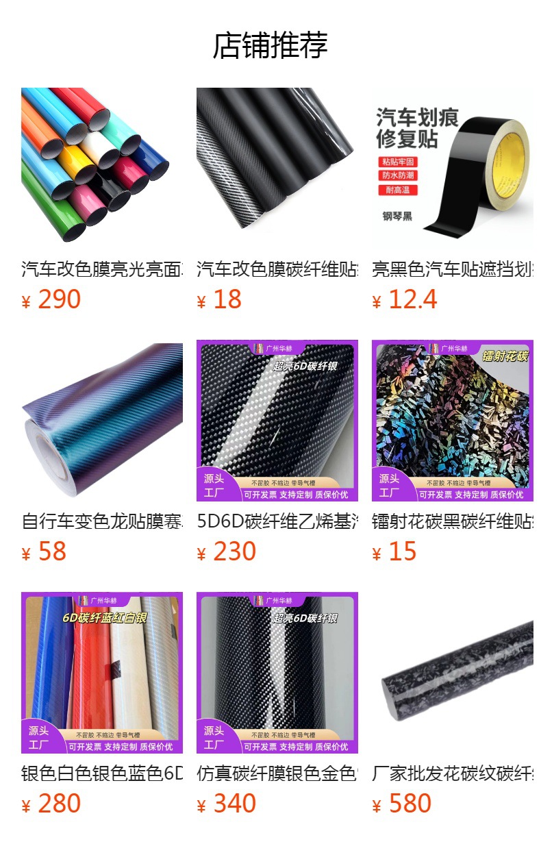 Carbon Fiber Interior Body Wrap 9D Glossy High-End Modified Electric Motorcycle Color-Changing Film Self-Adhesive Car Sticker