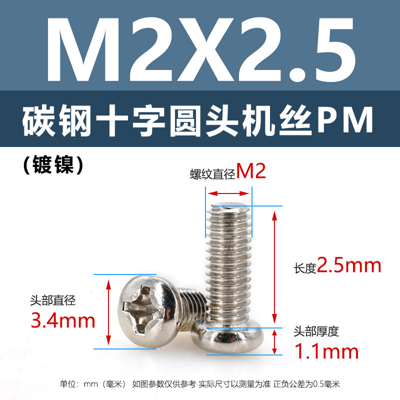 炭素鋼PM十字穴付き皿頭ネジ ニッケルメッキ平頭機械ネジ m5m1m6 マイクロエレクトロニクスネジ m1.2m1.4m2m3m4|undefined