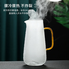 冷たい水筒ガラス高ホウ素シリコン家庭用大容量冷たい水筒ティーポットセット氷紋耐熱お湯カップ