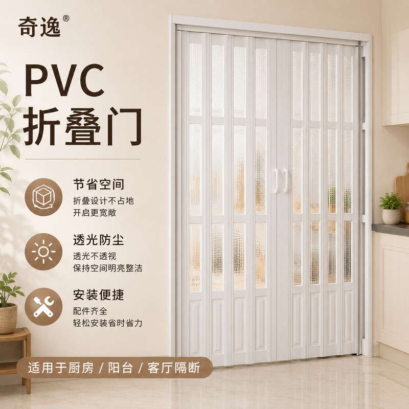 PVC folding door for open kitchen, sliding door without drilling, invisible, for home balcony and bathroom, simple door wholesale