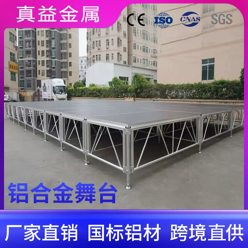 铝合金舞台大型演唱会拼装舞台移动折叠优质厂家酒店婚庆舞台