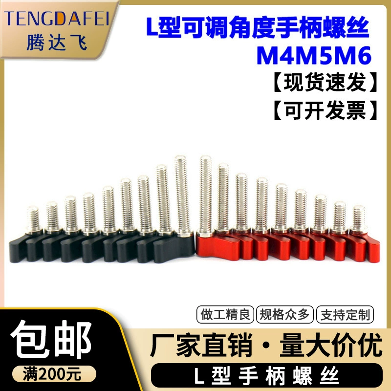 Фотографический аксессуар кролик клетка винт Регулируемый эластичные L-образные 7-образные ручки винт M4M5M6M8 ручные винты