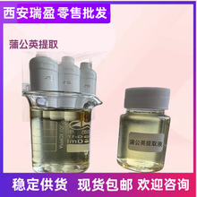 �ѹ�Ӣ��ȡҺ ����ɫҺ�廯ױƷԭ���ѹ�Ӣ��ȡ��1000ppm�ջ���