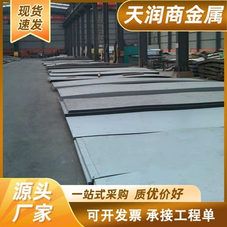 304不锈钢板激光切割201不锈钢热轧板定开2mm3mm冷轧工业不锈板