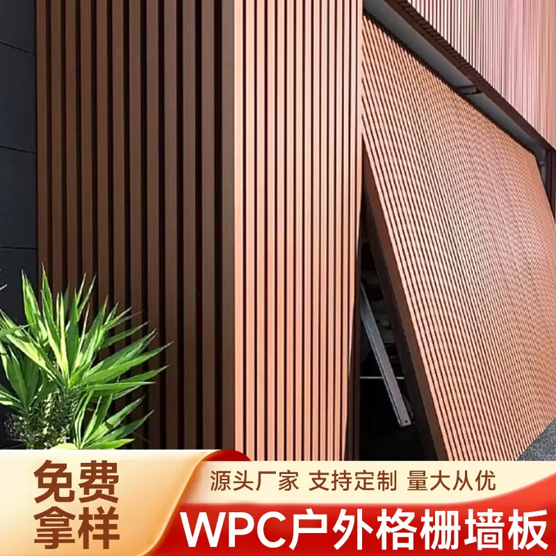 塑木围栏户外格栅长城板花园院子围墙护栏庭院防腐木栅栏木塑墙板