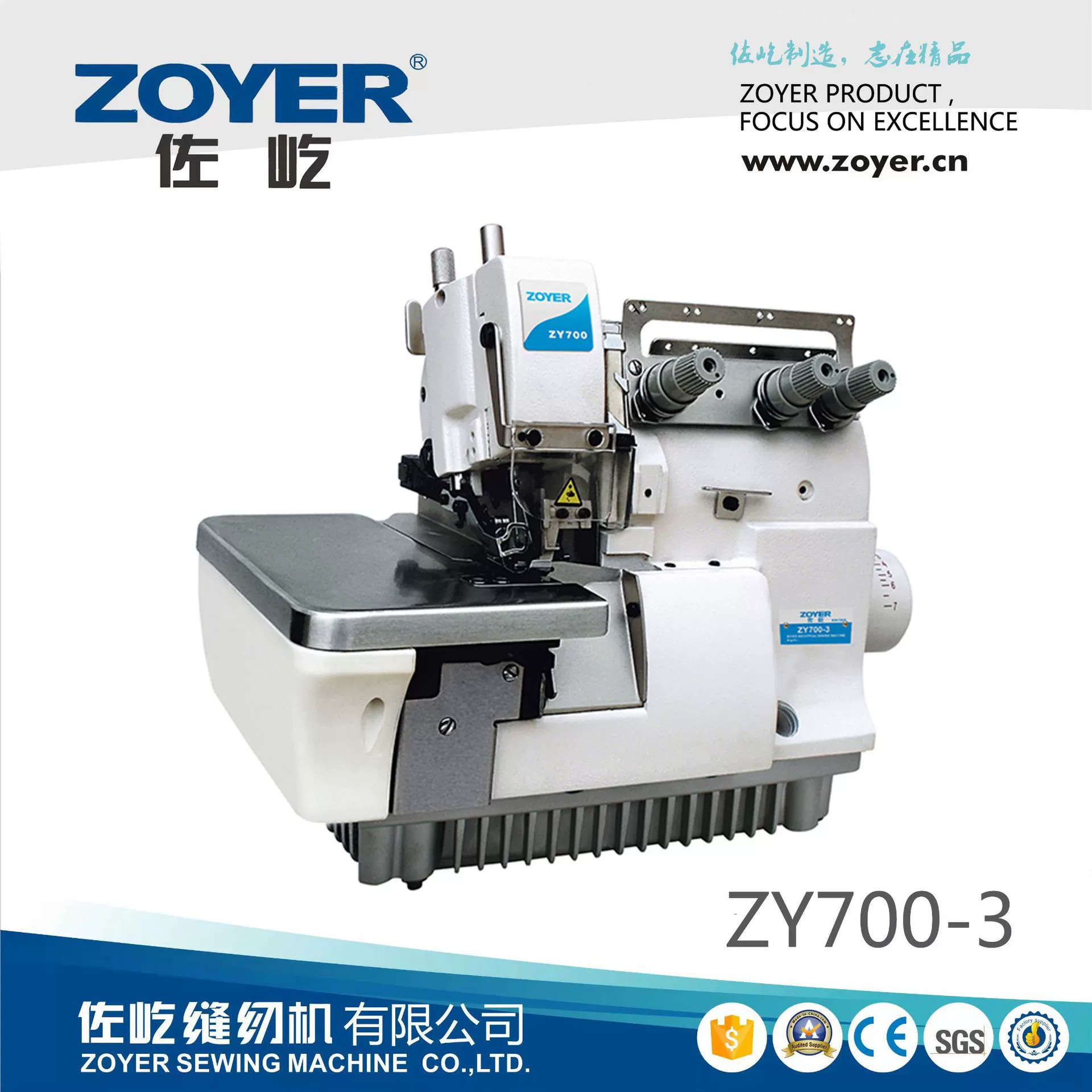 700 трехстрочная оверлочная швейная машина погоны закрыть копировальная машина автоматическая машина для обертывания значков Заводская розетка