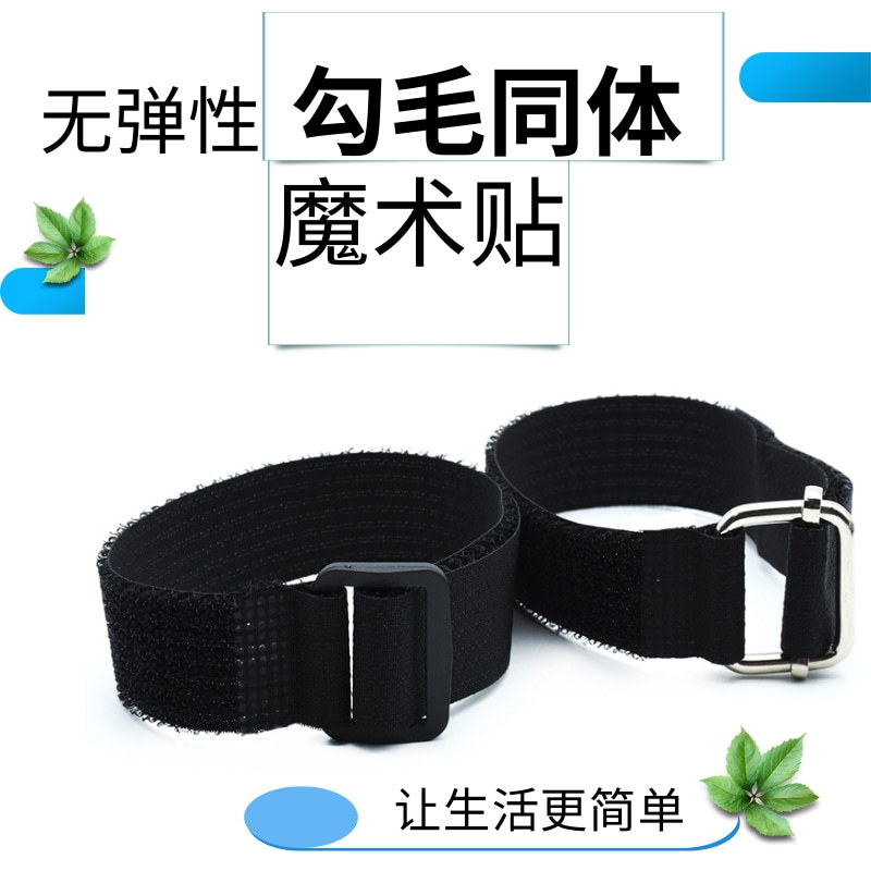 现货供应尼龙固定绑带自粘AB同面勾毛同体理线扎带电线自粘带2.5