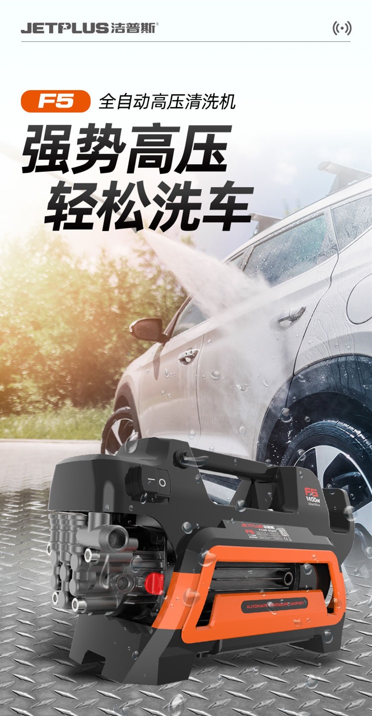 Jiepus F5 Portable Household Car Washer High-Pressure Washer with All-Copper Induction Motor Cleaning Machine Device