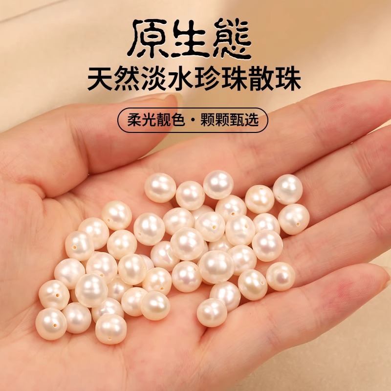 natural fresh water loose pearl through hole bare beads diy handmade material bracelet necklace bracelet accessories wholesale