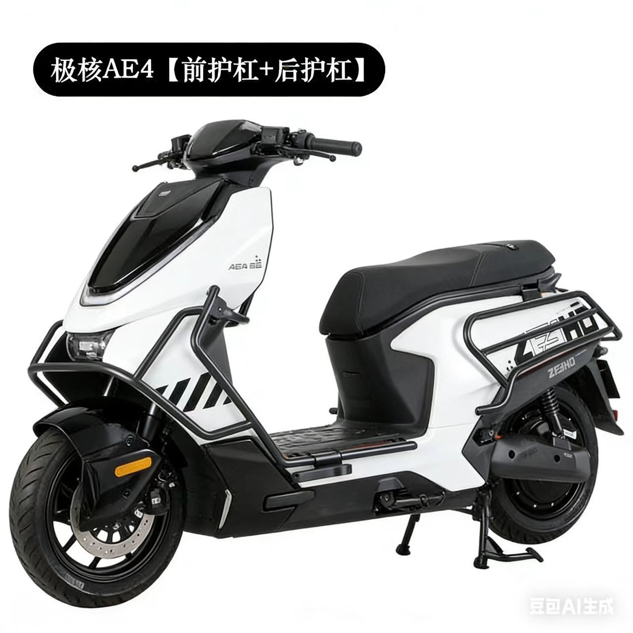 Suitable for Zeeho Extreme Core Protection Bar Ae4-24 and 25 Models of Electric Vehicles, Anti-Collision and Anti-Fall Bumper Tail Frame Modification