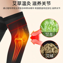 艾草綁帶發熱護膝蓋保暖老寒腿男女士關節熱敷防寒加長款防滑護膝