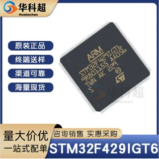 STM32F429IGT6 32F429IGT6 封装LQFP-176 原装现货 微控制器