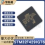 32f429igt6lqfp-176控制器