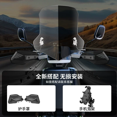 Motorcycle front windshield: Chitu Electric Scooter