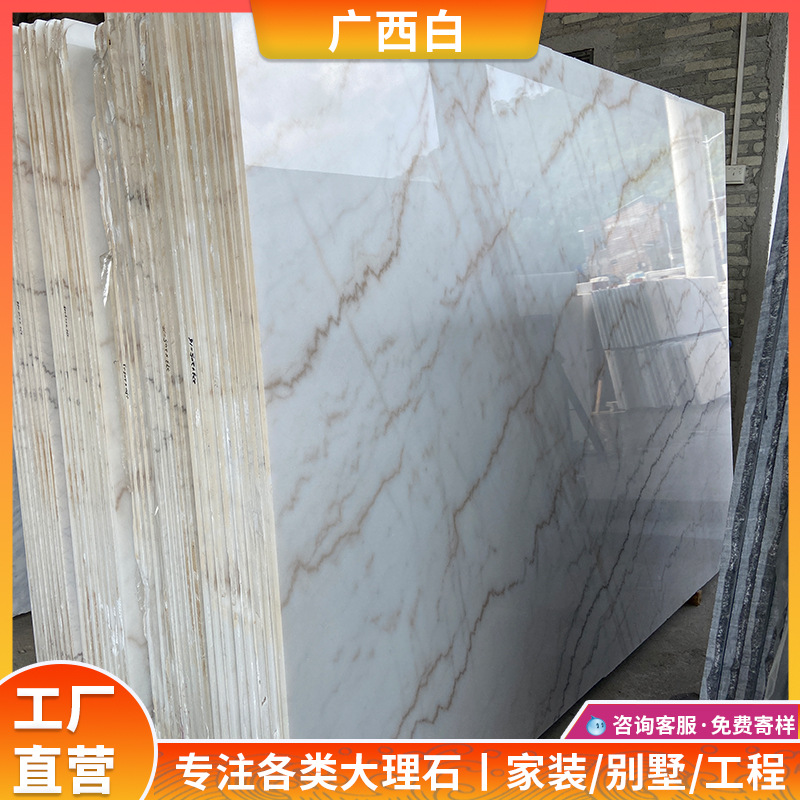 广西白天然大理石白色奢石材板材批发加工飘窗台过门槛石台面桌面