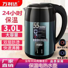 工場直売電気ポットステンレス湯たんぽ保温電気ケトル自動電源オフ万利達水筒プレゼント