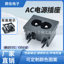 AC�Դ���� ����DB-8 ����ʽ ���bС��β C8�ӿڲ������^  Ƕ��ʽ