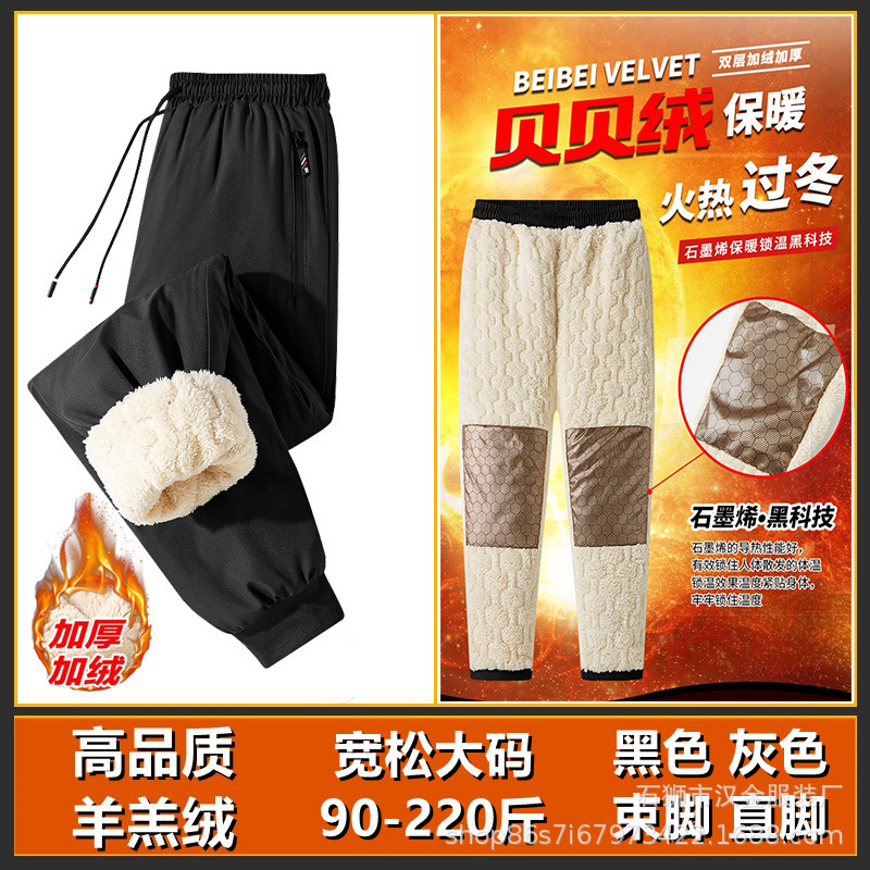 Cross-border in stock Kneepad Windproof Cold fleece-lined Thickened Warm Climbing Sports Pants Graphene Lamb Velvet Pants Men