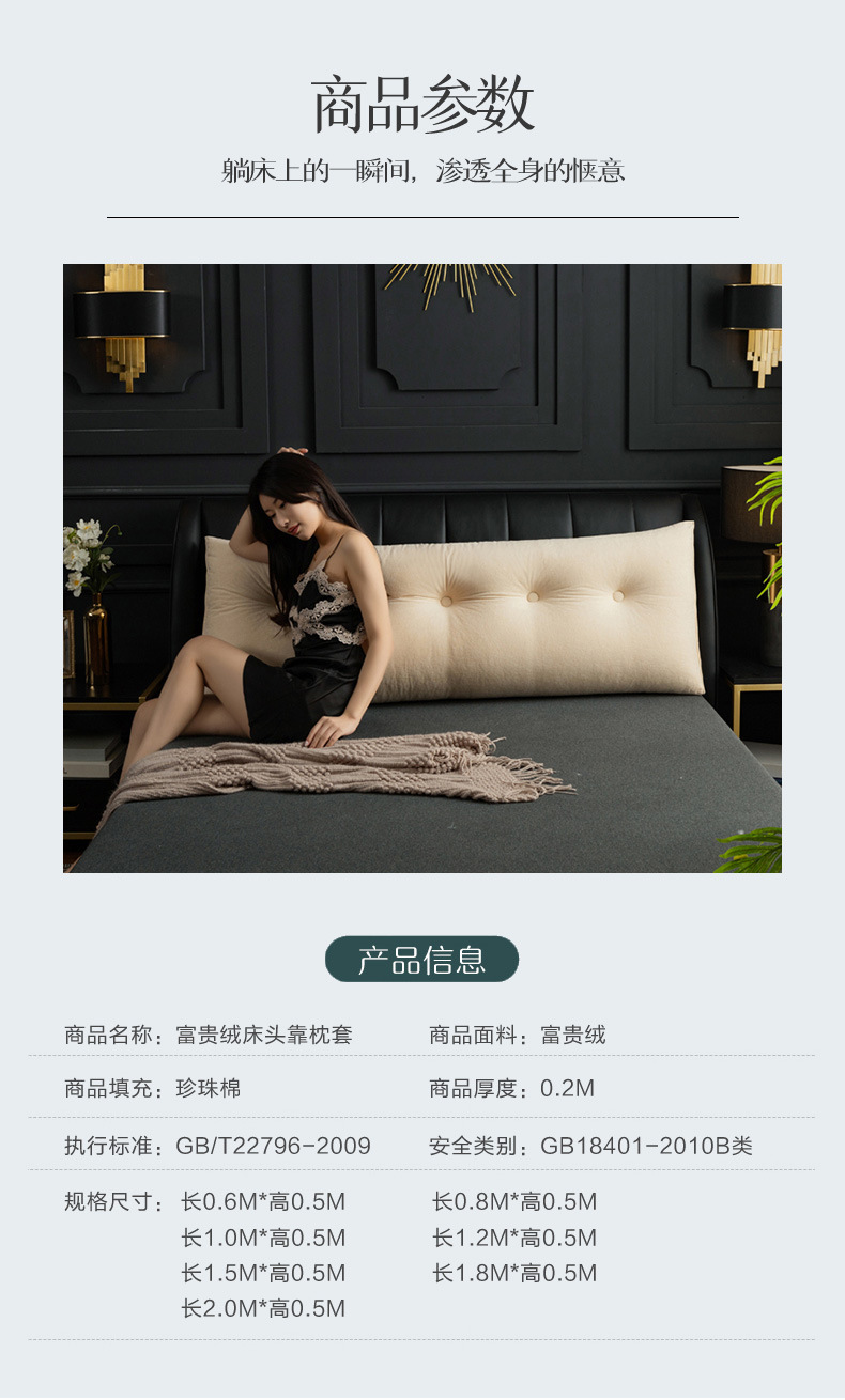 程-富贵绒三角靠枕_14.jpg