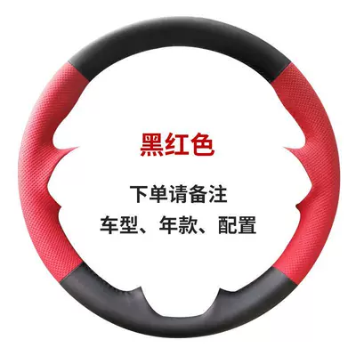 Road Civic Haoying CRV | Steering wheel cover - black-red-default-items