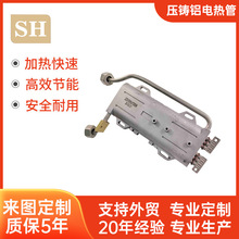 6.5KW压铸电热管元件即热式家用热水器配件安全压铸铝发热管节能