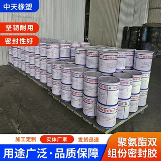 双组份聚硫密封胶膏建筑隧道伸缩缝嵌缝密封膏AB组份聚氨酯密封膏