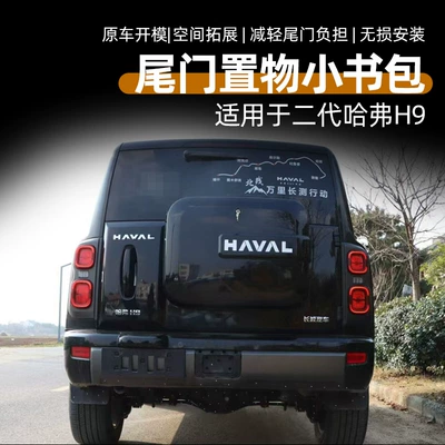 Storage Bag, Brand New Haval | Other Automotive Exterior Supplies