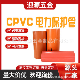 CPVCpvc|׹ocpvc|
