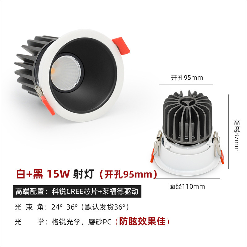 科鋭チップ埋め込み式ledスポットライト家庭用狭い辺防眩暈スポットライト小丘客間ホテル洗浄壁7w10w|undefined