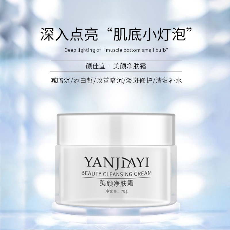 美颜净肤霜手肘膝盖按摩膏关节腋下去黑神器去黑色素沉淀全身黑印|ru