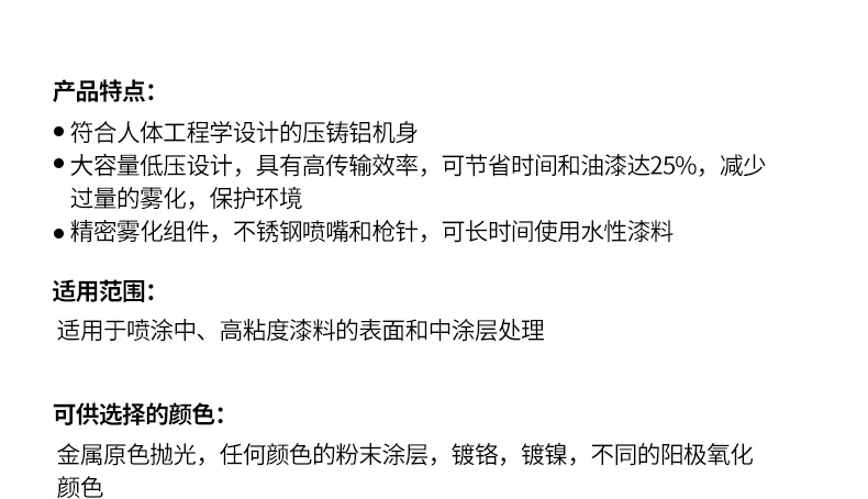 1-产品特点.jpg