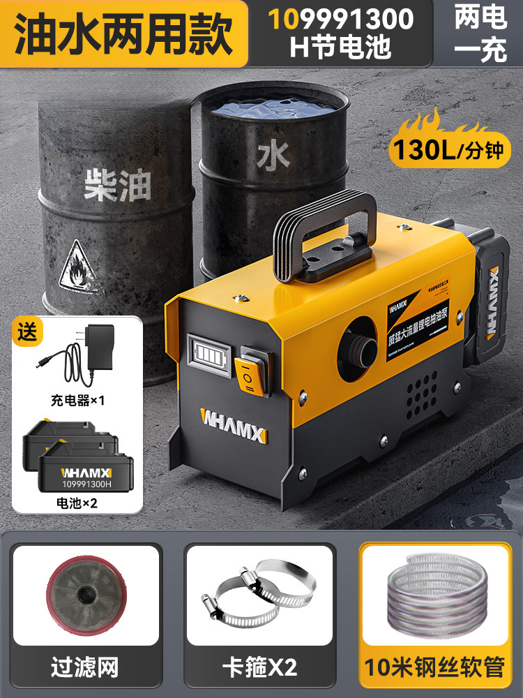 bomba de bombeo eléctrica bomba de reabastecimiento eléctrica de litio inalámbrica bomba de bombeo de agua bomba de autoaspiración bomba diesel portátil bomba de reabastecimiento bomba de aceite