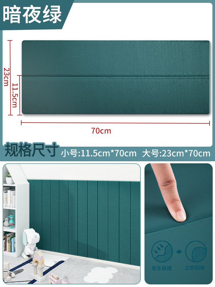 Pegatinas de pared alrededor de la cama de tatami paquete suave cang cama de pared alrededor de la cama papel de pared impermeable a prueba de humedad cabecera pegatinas de pared antichoque