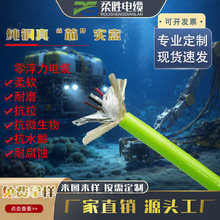 高柔耐酸碱拖链电缆 零浮力光纤 电梯屏蔽电线缆线 漂浮网线带电
