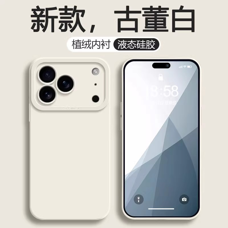 适用iPhone17手机壳天使眼液态全包硅胶苹果17ProMax防摔软保护套|undefined
