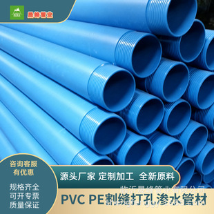 Դ�^�S�Ҷ��Ƽӹ� PVC�oˮ��PVC�r���ȹ� �����o��ˮ���̌��ù�