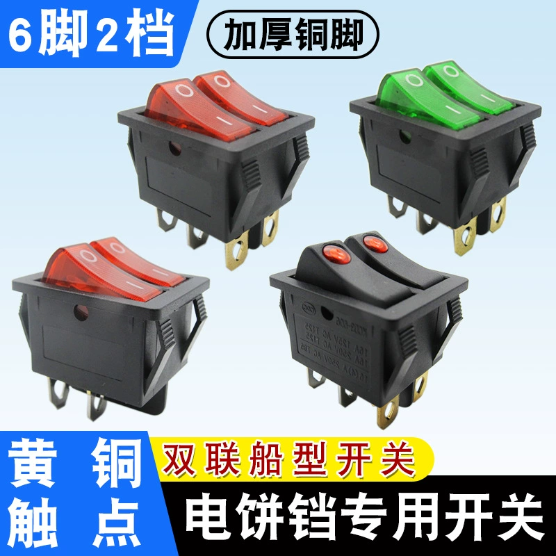 Универсальный электрический кондитерский выключатель Двойной корабль 4/6 Ноги 2 передачи красный с лампой питания нагреватель масляный кнопочный переключатель