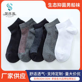 男士低帮短袜精梳棉抗菌吸汗短筒薄款INS黑色四季男士船袜批发