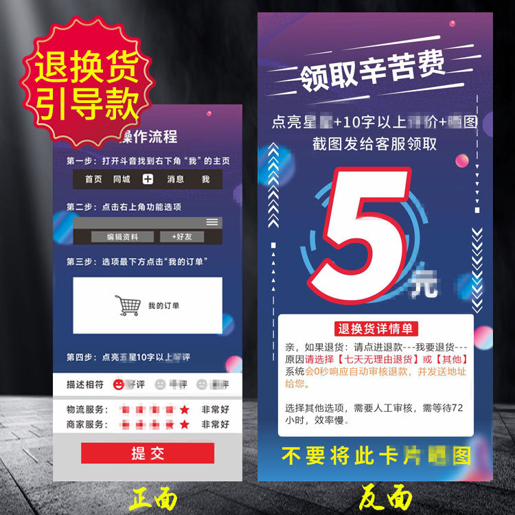 Douyin praise card refunds and replacement guidelines