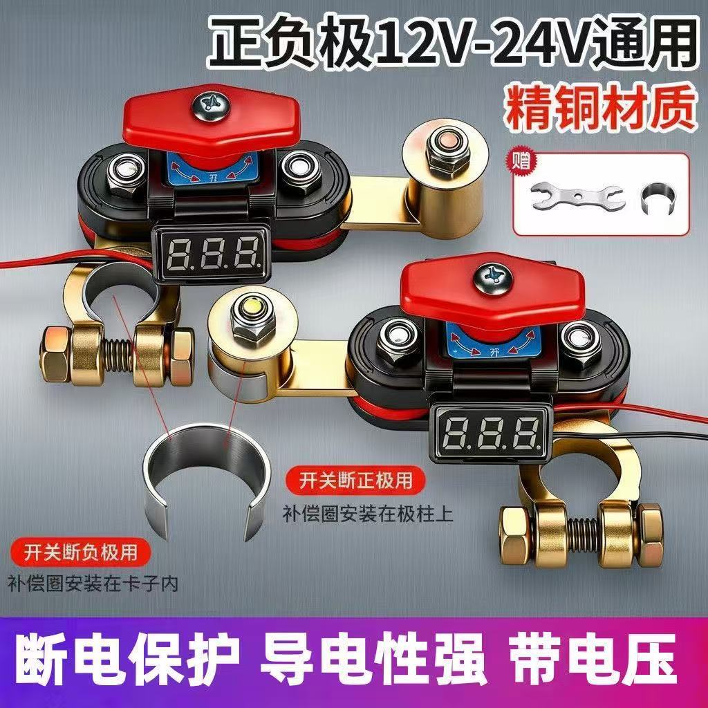 Car Battery Disconnect Switch Modified Anti-Leakage Clip, Pure Copper Thickened with Disconnect Clip Head to Protect Battery Terminal