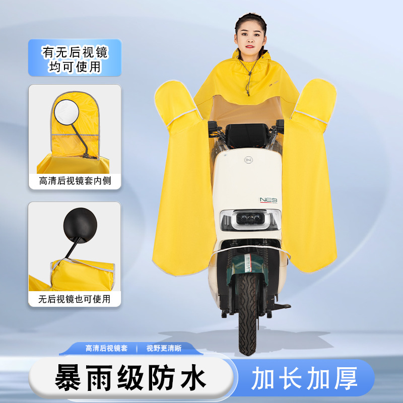 Impermeable coche eléctrico motocicleta poncho Individual Doble hombres y mujeres extra grande batería coche largo cuerpo completo poncho a prueba de lluvia