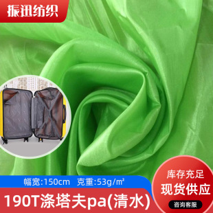 �F؛190T������ PA�T����㎤��������ϾGɫУ�����b���r������