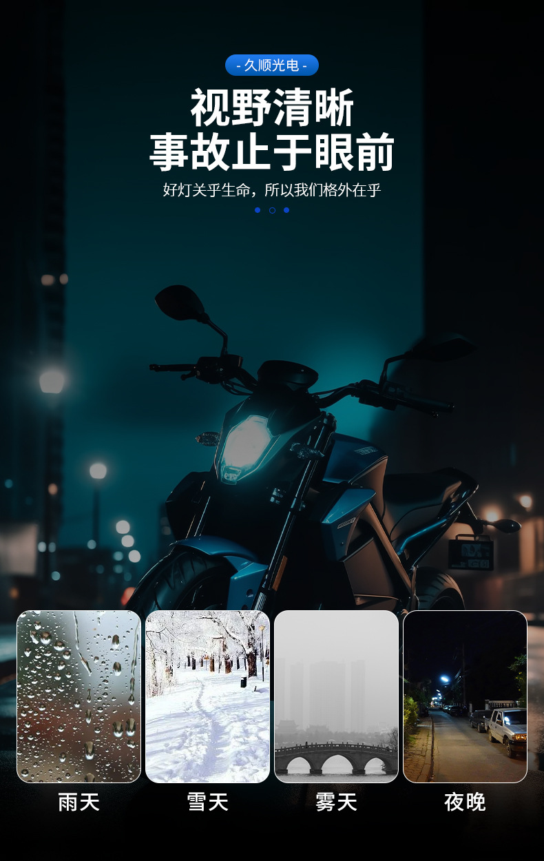 Motorcycle LED Headlight, Electric Vehicle High/Low Beam Spotlight