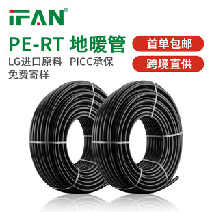 Household pert floor heating pipe wholesale 4 points home decoration floor superconducting thermal heat pipe new material plumbing source factory