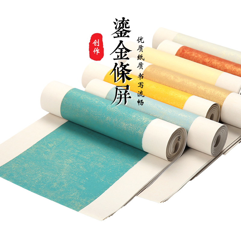▧蜡染鎏金套色笺四尺六尺对开三开仿古半生半熟宣纸书法纸五言七
