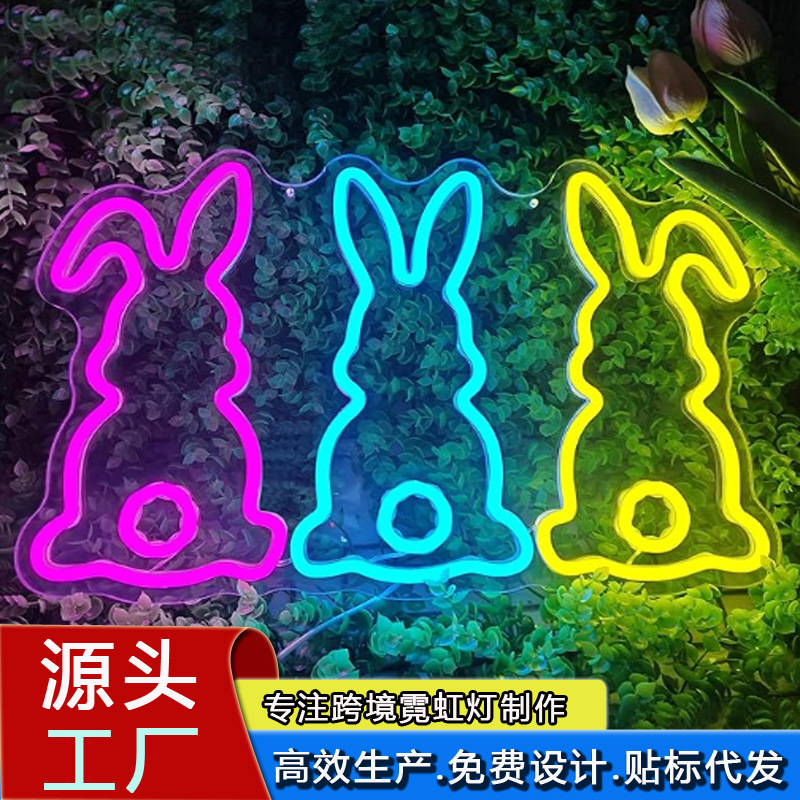 工廠定制複活節兔子霓虹燈牆壁裝飾 LED霓虹燈牌可調光複活節裝飾
