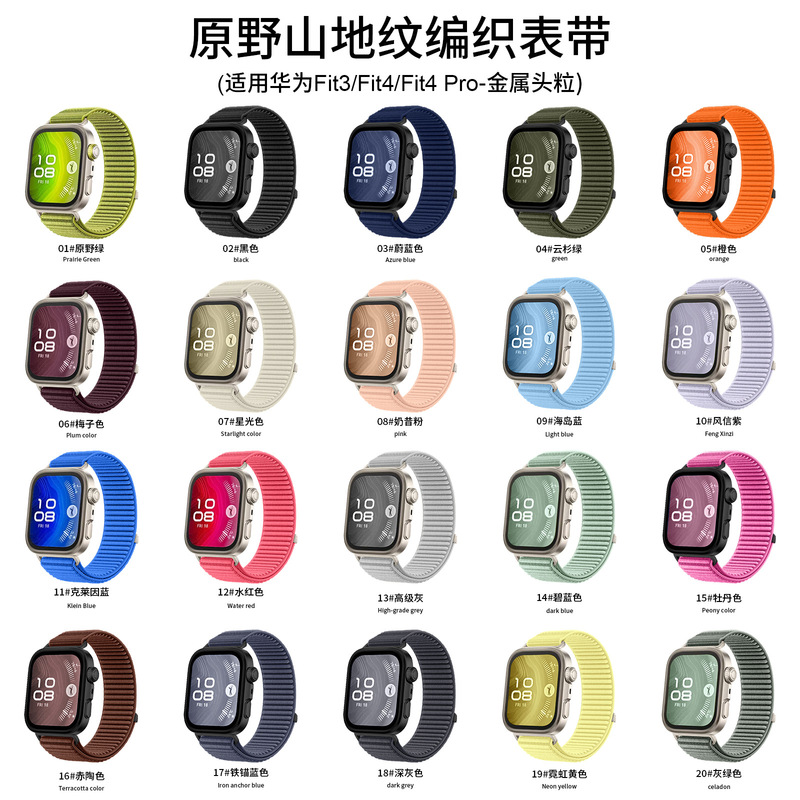 Suitable for Huawei Fit5Pro Original Mountain-Style Woven Strap Huaweiwatchfit4 Watch Nylon Sports Model