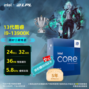 13 Generation CPU Processor Desktop Original Box 13 Generation i9-13900K