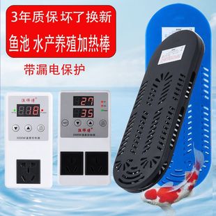 Seafood Pond Aquaculture Outdoor Fish Pond Shrimp Pond Pure Titanium Controller Constant Temperature Warming Rod Koi Fish Pond Heating Rod